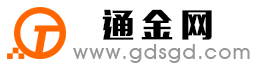 文成通金宝